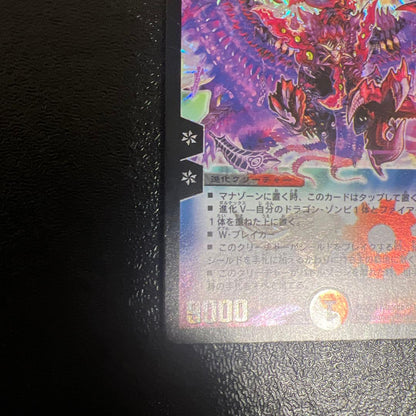 Duel Masters Dark King Death Phoenix — Japanese
