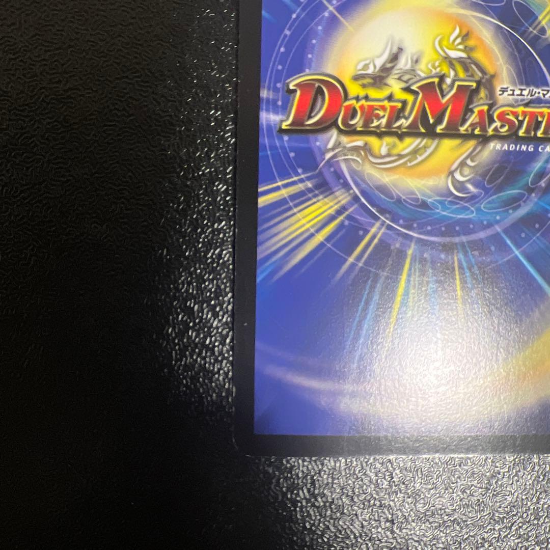 Duel Masters Dark King Death Phoenix — Japanese