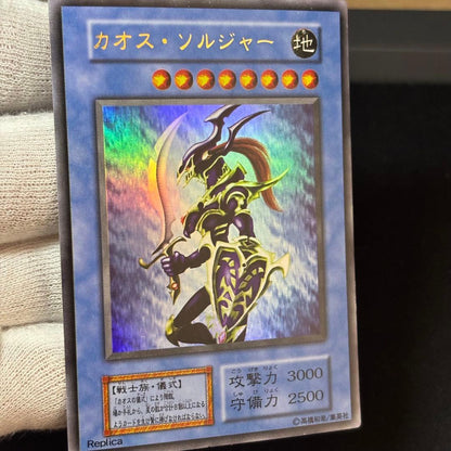 Yu-Gi-Oh Chaos Soldier Initial Ultra — Japanese