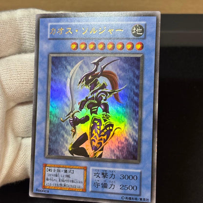 Yu-Gi-Oh Chaos Soldier Initial Ultra — Japanese