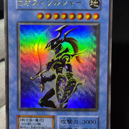 Yu-Gi-Oh Chaos Soldier Initial Ultra — Japanese