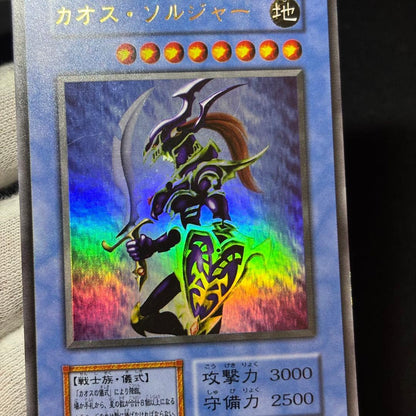 Yu-Gi-Oh Chaos Soldier Initial Ultra — Japanese