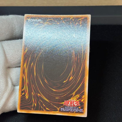 Yu-Gi-Oh Chaos Soldier Initial Ultra — Japanese