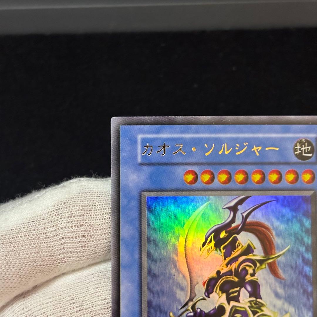 Yu-Gi-Oh Chaos Soldier Initial Ultra — Japanese