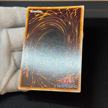 Yu-Gi-Oh Chaos Soldier Initial Ultra — Japanese