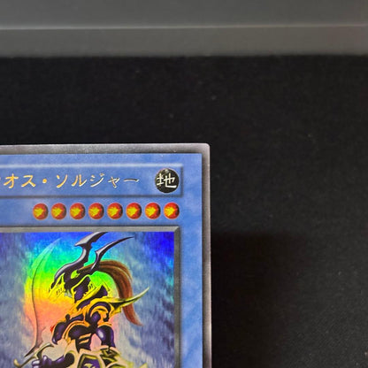 Yu-Gi-Oh Chaos Soldier Initial Ultra — Japanese