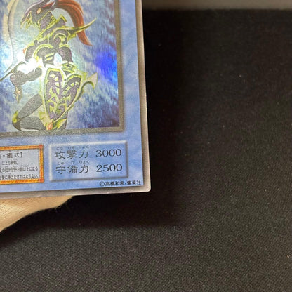 Yu-Gi-Oh Chaos Soldier Initial Ultra — Japanese