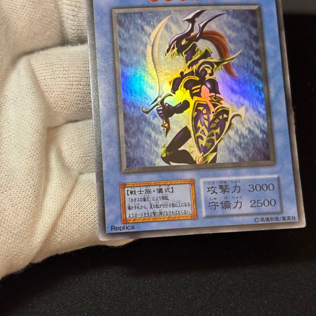 Yu-Gi-Oh Chaos Soldier Initial Ultra — Japanese