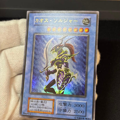Yu-Gi-Oh Chaos Soldier Initial Ultra — Japanese