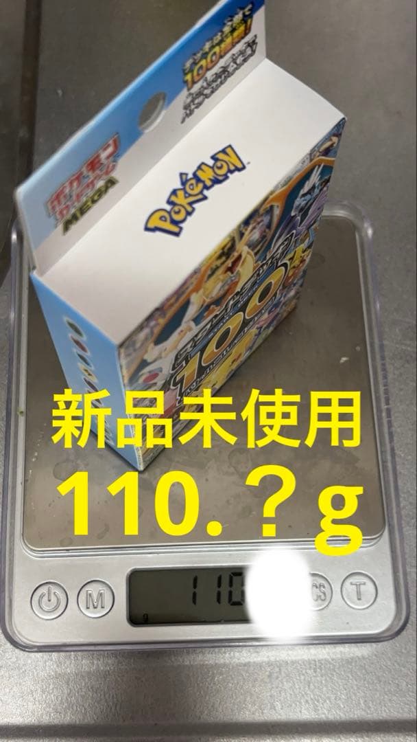 Pokemon Start Deck 100 Pokémon Card Box — Japanese
