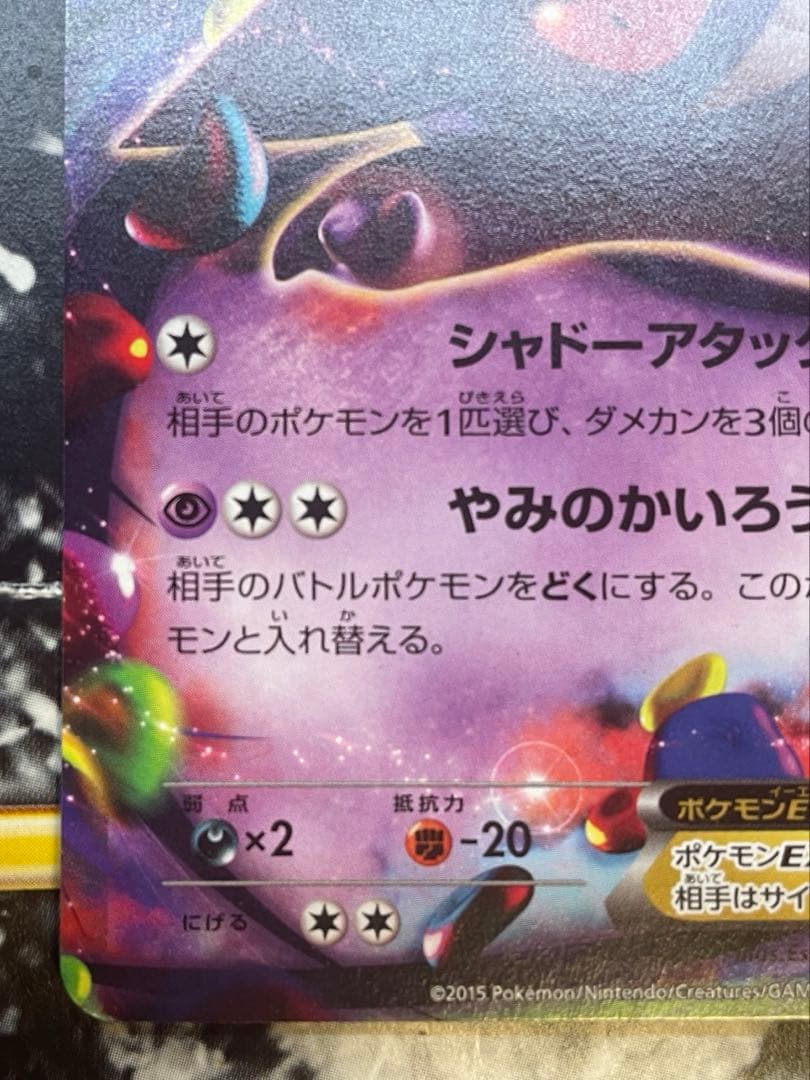 Pokemon Gengar ex — XY Series Other Products 010/049 — Japanese