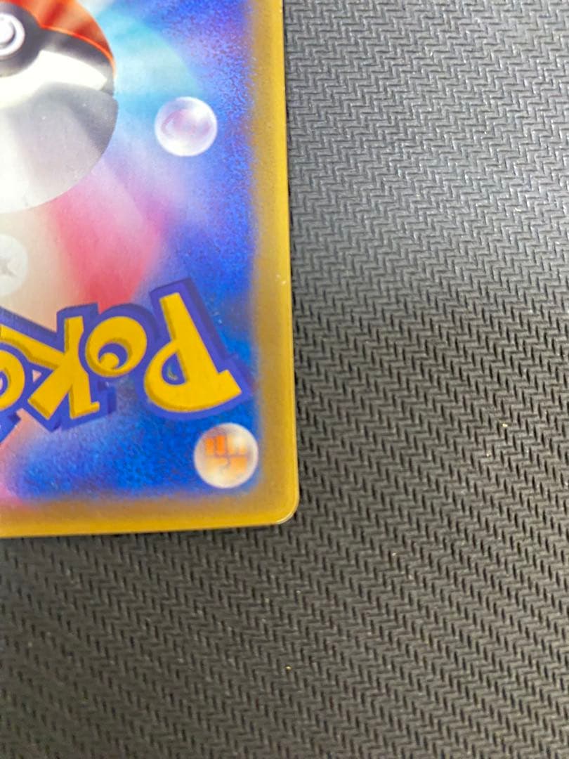 Pokemon Pikachu — PCG-P Promo Card — Japanese