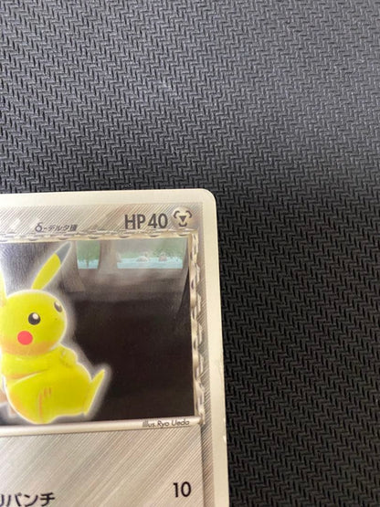 Pokemon Pikachu — PCG-P Promo Card — Japanese