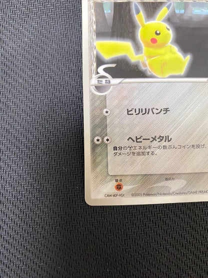 Pokemon Pikachu — PCG-P Promo Card — Japanese