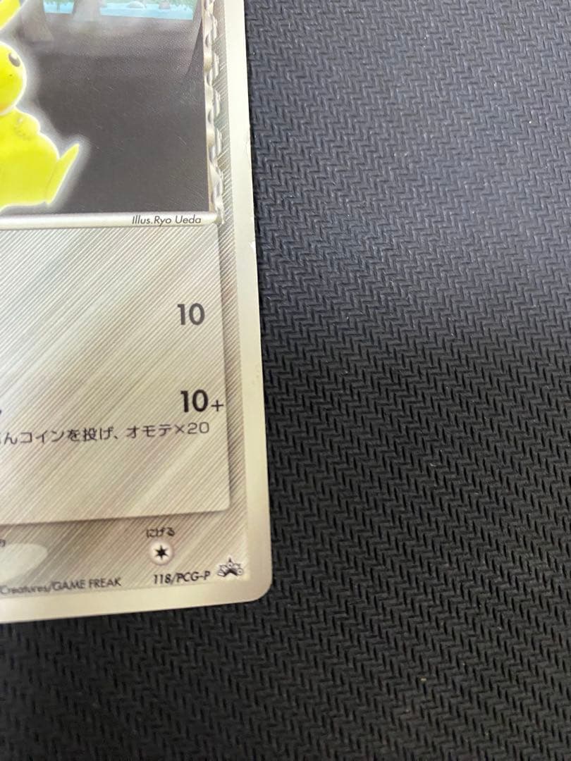 Pokemon Pikachu — PCG-P Promo Card — Japanese