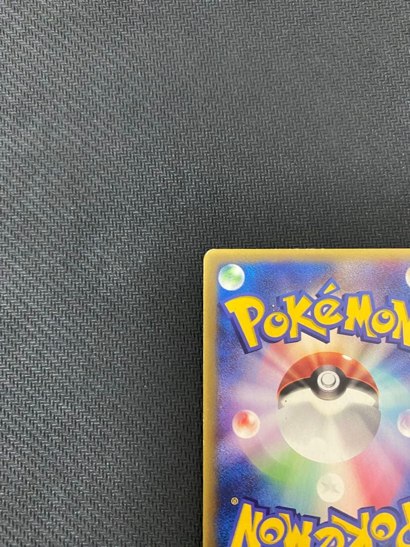 Pokemon Pikachu — PCG-P Promo Card — Japanese