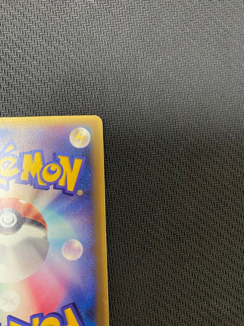 Pokemon Pikachu — PCG-P Promo Card — Japanese