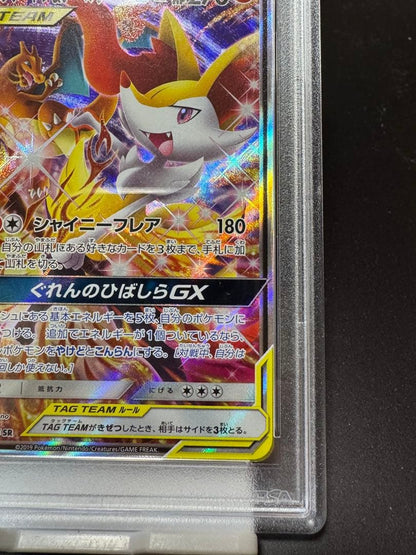 PSA 10 Pokemon Braixen GX — 068/064 — Japanese