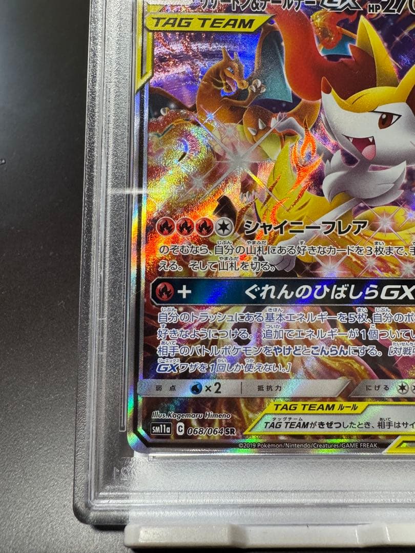 PSA 10 Pokemon Braixen GX — 068/064 — Japanese