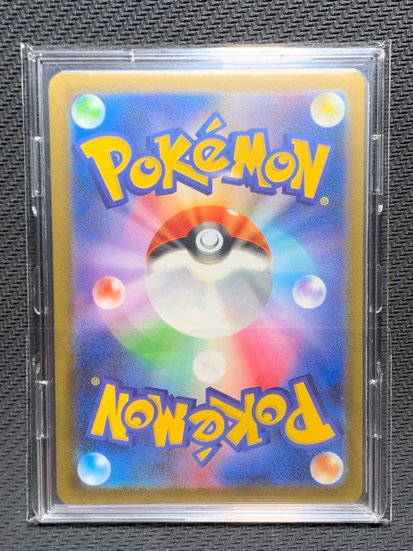 Pokemon Nanjamo SAR — SV High Class Pack Shiny Treasure ex — Japanese