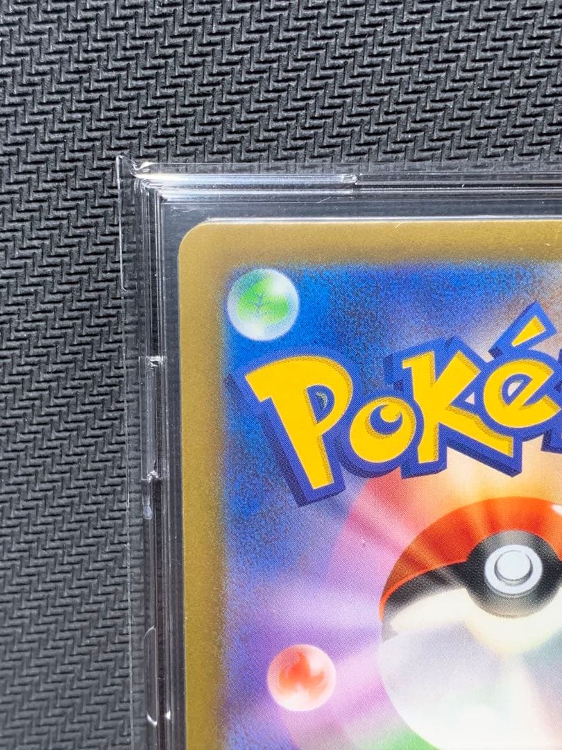 Pokemon Nanjamo SAR — SV High Class Pack Shiny Treasure ex — Japanese