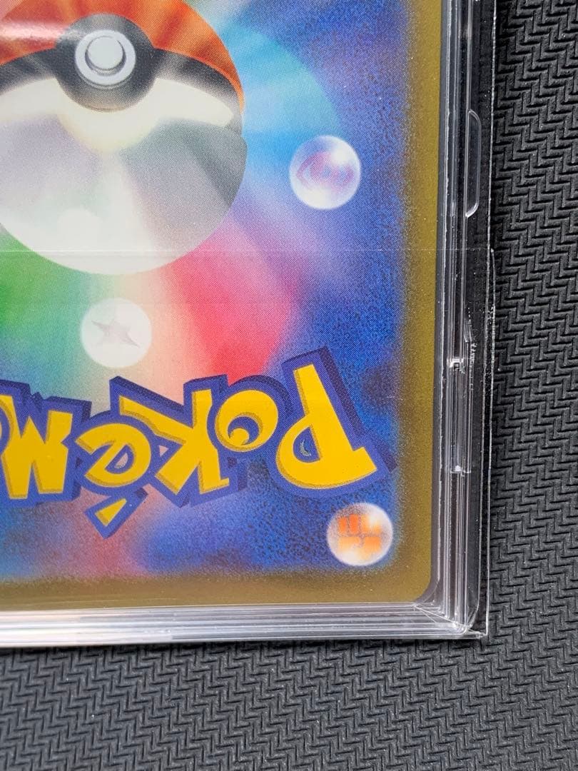 Pokemon Nanjamo SAR — SV High Class Pack Shiny Treasure ex — Japanese