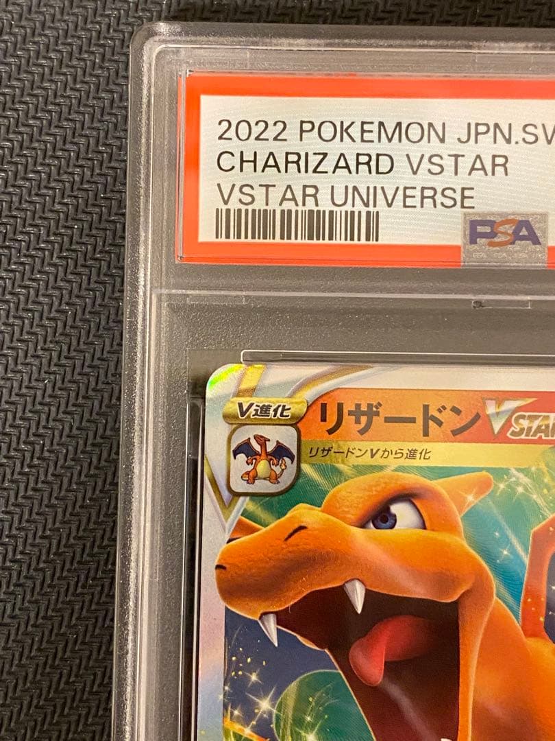 PSA 10 Pokemon Charizard VSTAR RRR/★★★ — S Expansion Pack Star Birth — Japanese