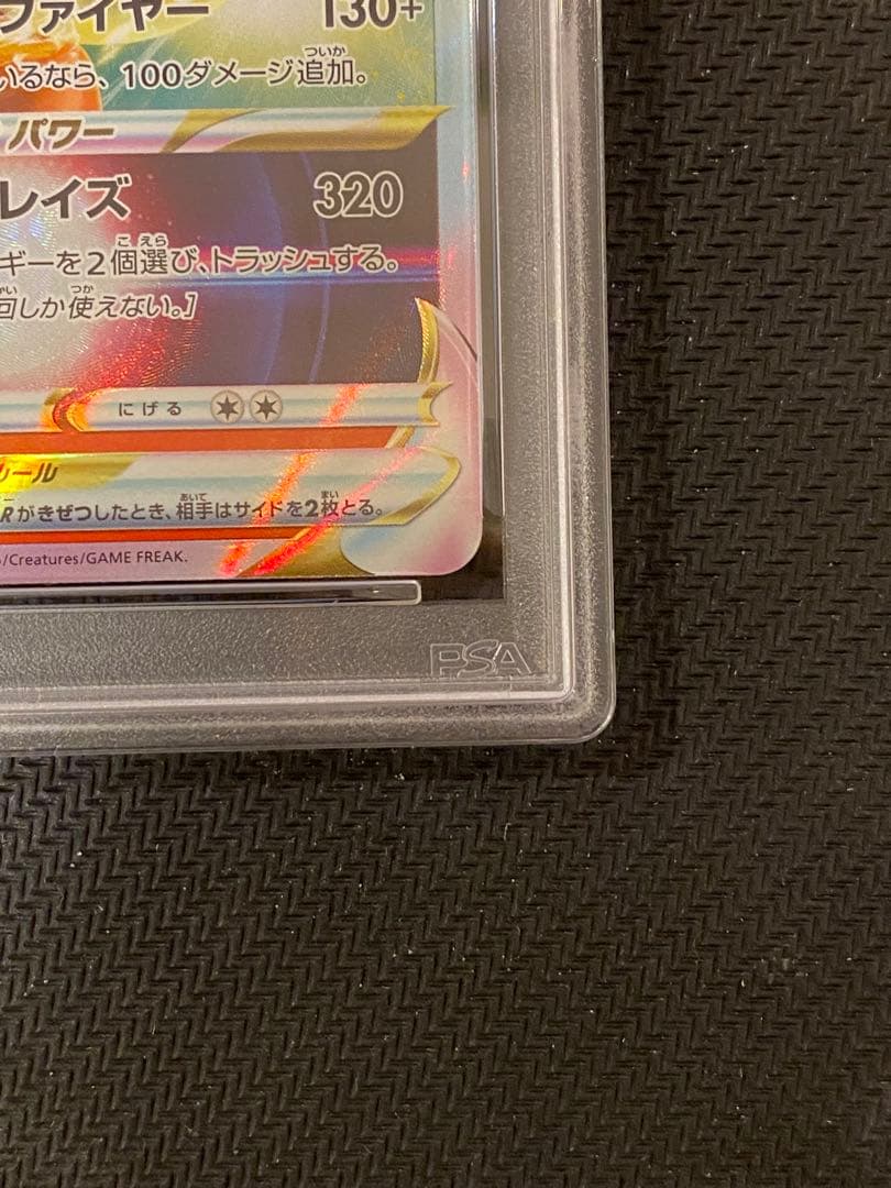 PSA 10 Pokemon Charizard VSTAR RRR/★★★ — S Expansion Pack Star Birth — Japanese