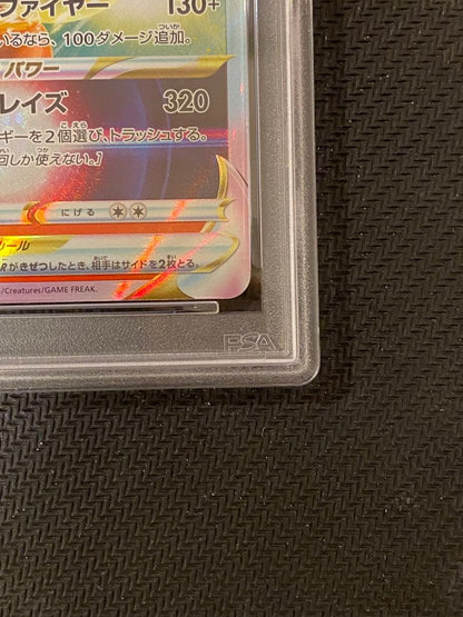 PSA 10 Pokemon Charizard VSTAR RRR/★★★ — S Expansion Pack Star Birth — Japanese