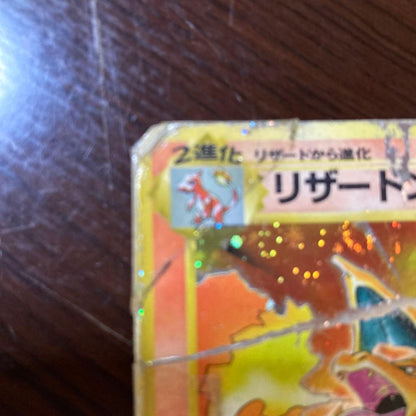 Pokemon Charizard — Japanese