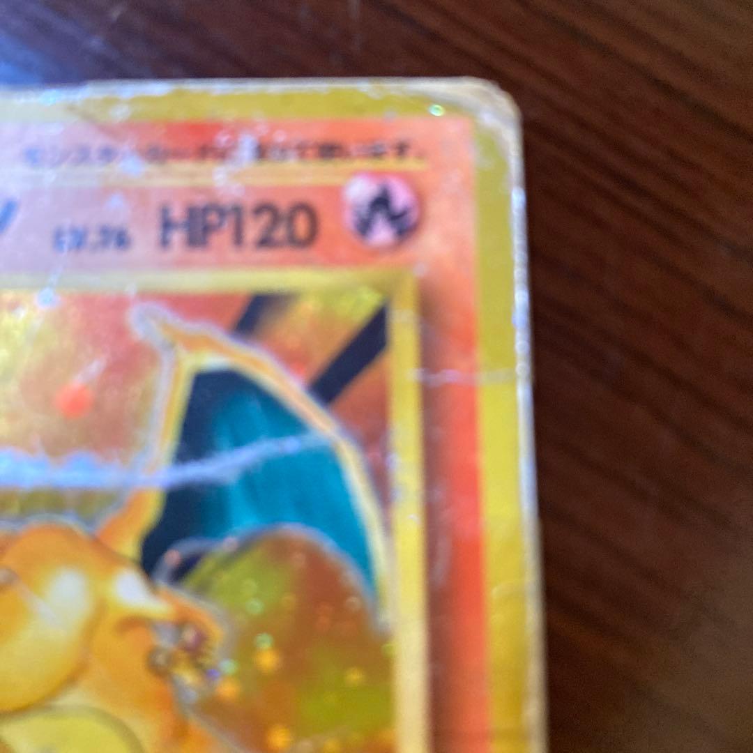 Pokemon Charizard — Japanese