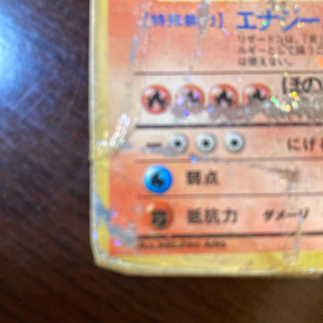 Pokemon Charizard — Japanese