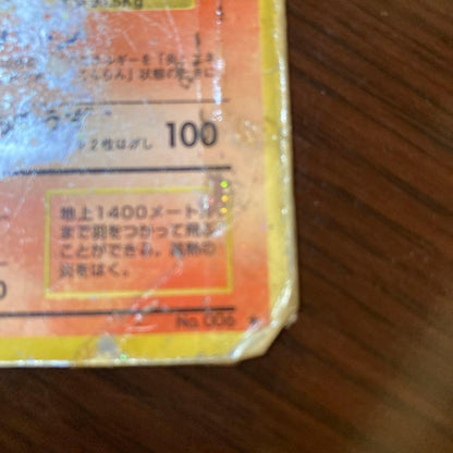Pokemon Charizard — Japanese