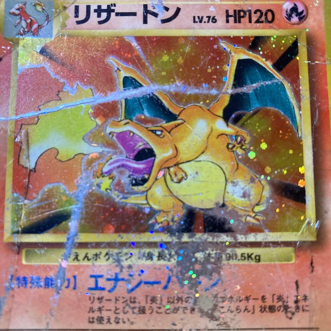 Pokemon Charizard — Japanese