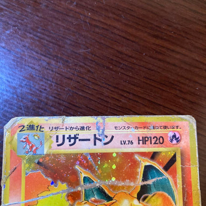 Pokemon Charizard — Japanese
