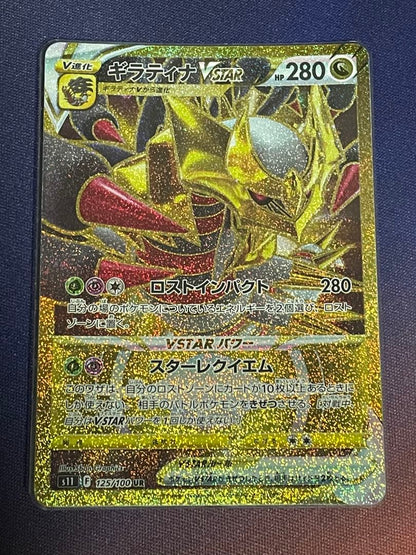 Pokemon Giratina VSTAR UR — S Expansion Pack Lost Abyss 125/100 — Japanese