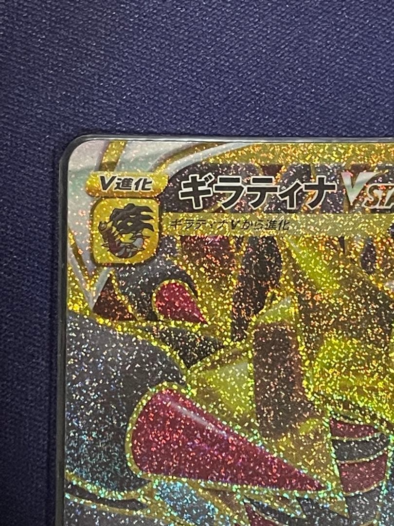 Pokemon Giratina VSTAR UR — S Expansion Pack Lost Abyss 125/100 — Japanese
