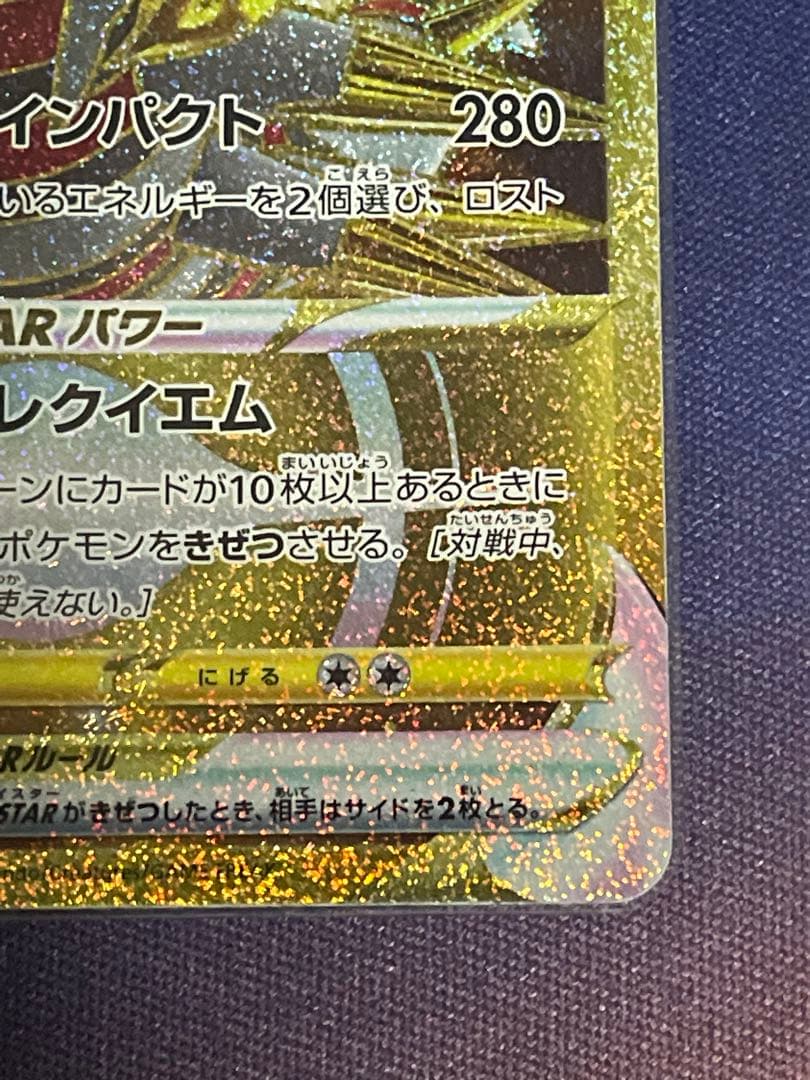 Pokemon Giratina VSTAR UR — S Expansion Pack Lost Abyss 125/100 — Japanese
