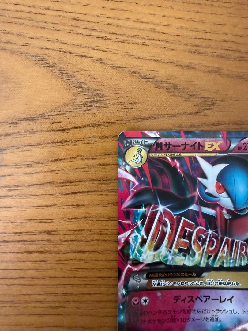 Pokemon Gardevoir ex RR — XY BREAK Expansion Pack Rebel of Cruelty 039/054 — Japanese
