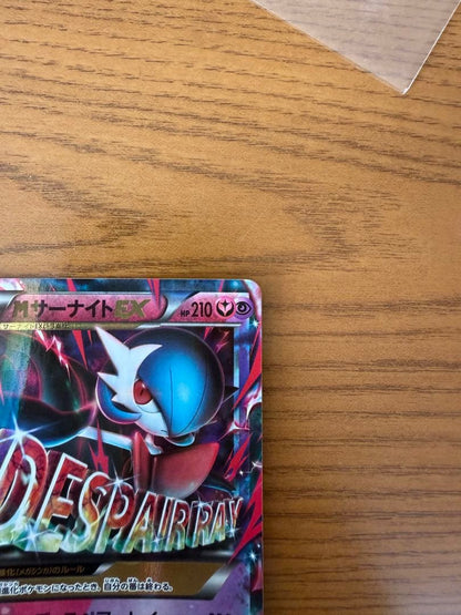 Pokemon Gardevoir ex RR — XY BREAK Expansion Pack Rebel of Cruelty 039/054 — Japanese