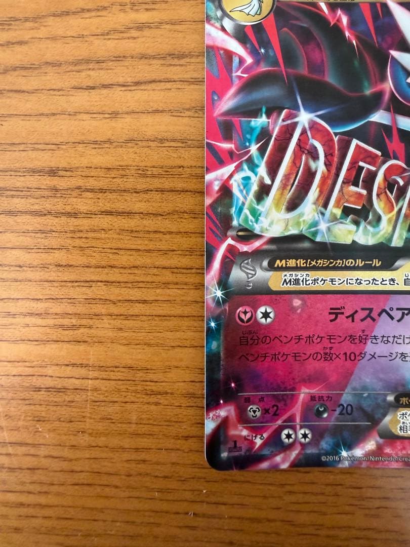 Pokemon Gardevoir ex RR — XY BREAK Expansion Pack Rebel of Cruelty 039/054 — Japanese
