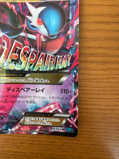 Pokemon Gardevoir ex RR — XY BREAK Expansion Pack Rebel of Cruelty 039/054 — Japanese