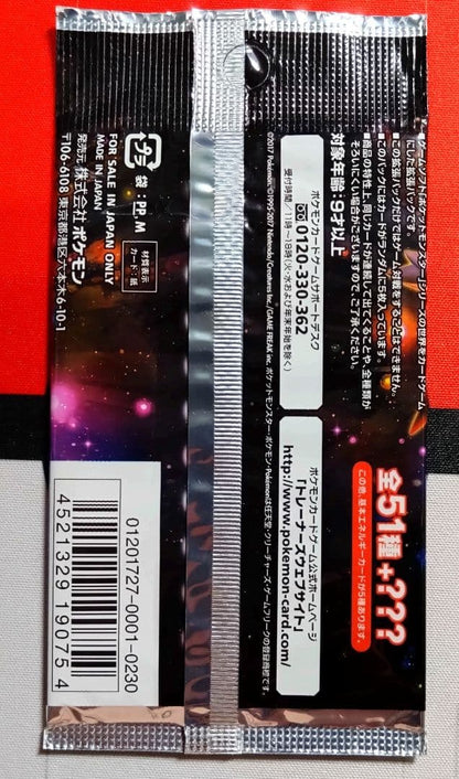 Pokemon Pokemon Card Sun & Moon Enhanced Expansion Pack Unopened Pack Pack — Japanese