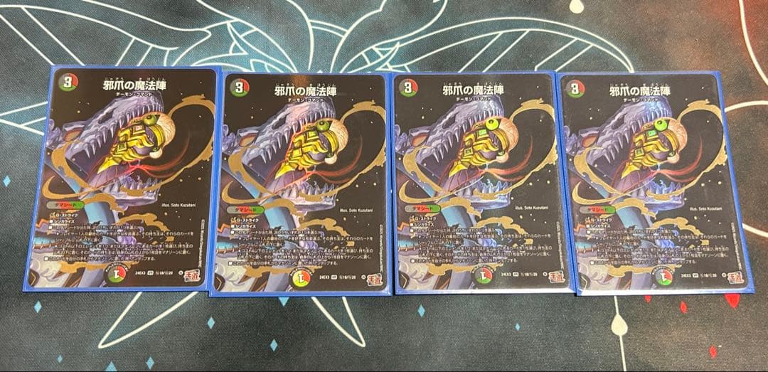 Duel Masters Magic Circle Secret Evil Claw Evil Tail Evil Eye Evil Heart Evil Brain 20 Card S — Japanese