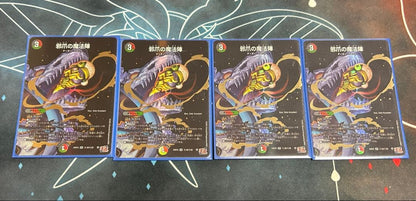 Duel Masters Magic Circle Secret Evil Claw Evil Tail Evil Eye Evil Heart Evil Brain 20 Card S — Japanese