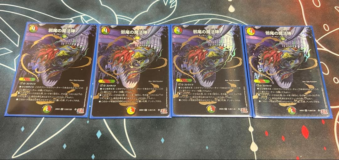 Duel Masters Magic Circle Secret Evil Claw Evil Tail Evil Eye Evil Heart Evil Brain 20 Card S — Japanese