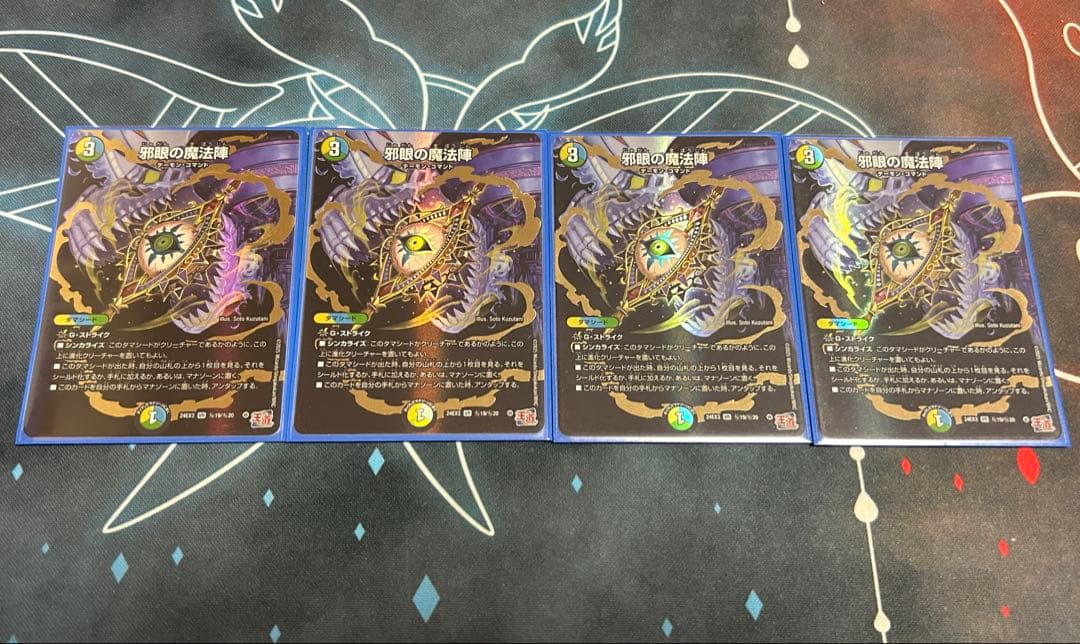 Duel Masters Magic Circle Secret Evil Claw Evil Tail Evil Eye Evil Heart Evil Brain 20 Card S — Japanese