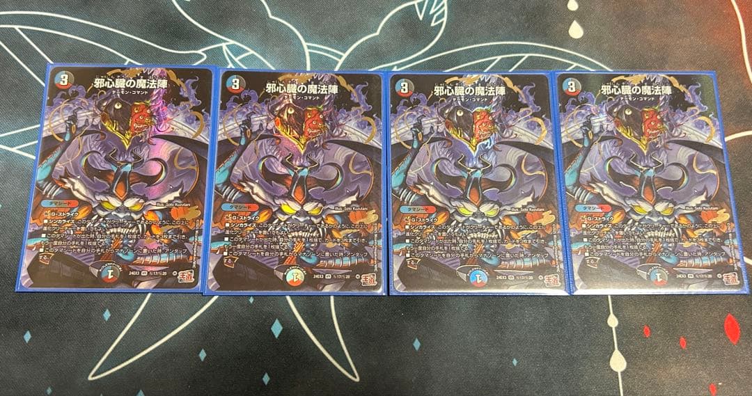 Duel Masters Magic Circle Secret Evil Claw Evil Tail Evil Eye Evil Heart Evil Brain 20 Card S — Japanese