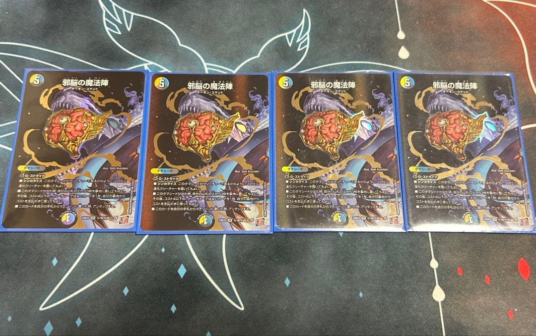Duel Masters Magic Circle Secret Evil Claw Evil Tail Evil Eye Evil Heart Evil Brain 20 Card S — Japanese