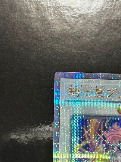 Yu-Gi-Oh Knight皇 Prisma Prima 25th — Japanese